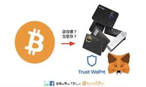 
冷钱包存储USDT安全吗？全面解析其安全性与风险