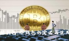 以太坊钱包：冷钱包的定