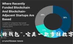 BitKeep在中文中通常被称为