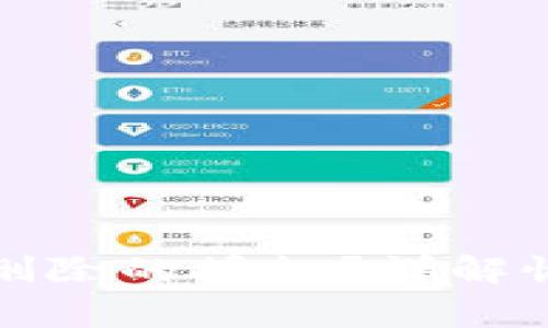 如何恢复小狐钱包删除的授权？详解恢复步骤与注意事项