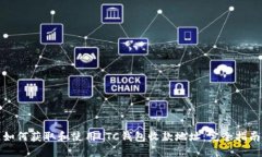 如何获取和使用LTC钱包收