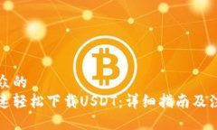 易于大众的如何快速轻松