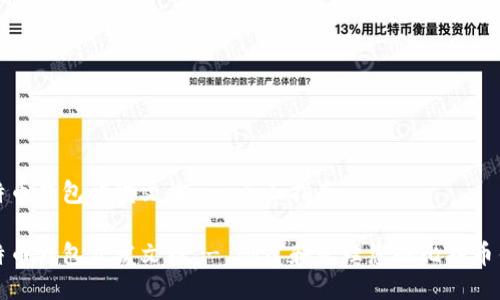 比特币钱包开发文档 - 全面指南

比特币钱包开发文档 - 创建和管理您的比特币钱包