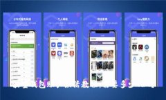 波宝钱包账户激活教程：