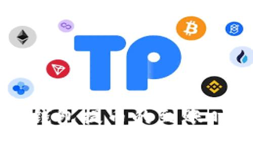 以太坊钱包提币的到账时间解析