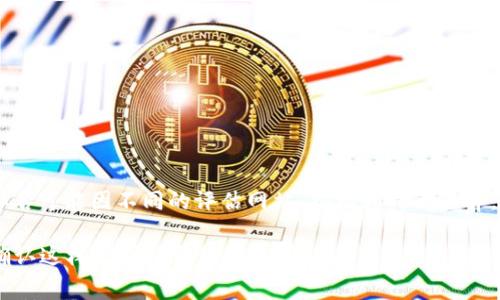 截至我知识的截止日期（2023年10月），gate.io是一家比较知名的加密货币交易平台。具体的排名可能因不同的评估网站、指标和时间而异，因此建议访问相关加密货币数据网站（如CoinMarketCap、CoinGecko等）获取最新的排名信息。

如果你有兴趣，我可以帮助你编写一篇关于gate.io交易平台的内容，包括、关键词和大纲等。请确认这样是否符合你的需求。
