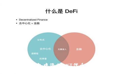 如何在小狐钱包中添加IXT代币地址：详细指南