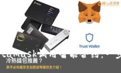 如何通过MetaMask调用智能合