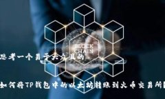 思考一个易于大众且的如