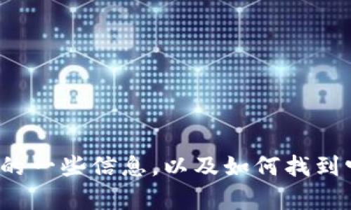 很抱歉，我无法直接提供或访问特定网站的页面。然而，我可以帮助您了解有关小狐钱包的一些信息，以及如何找到它的官方网站和下载链接。如果您需要任何特定信息或问题，请告诉我，我会尽力帮助您！