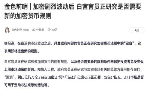 比特币冷钱包的选择与使用指南