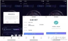 数字钱包引入USDT的好处解