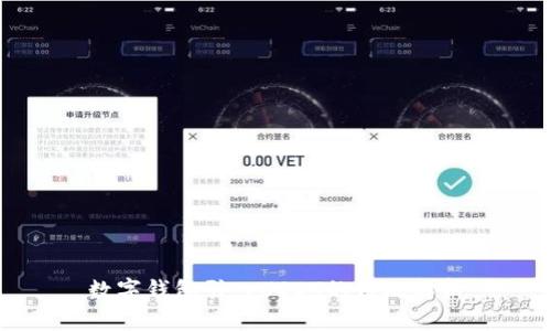 数字钱包引入USDT的好处解析