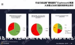 比特币钱包ID是钱包地址吗