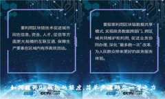 如何提升OP钱包的额度，简