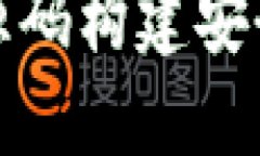 如何使用比特币Web钱包源