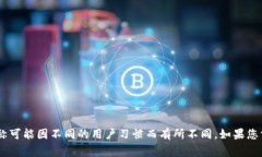 小狐钱包的简称通常可以