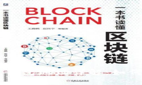 比特币中文电子钱包地址详解：如何安全收发比特币