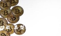 比特币钱包：功能、类型及如何选择最适合你的
