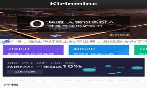 如何安全管理境外比特币钱包：终极指南