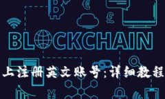 如何在小狐钱包上注册英
