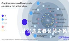 抱歉，我没有办法提供最