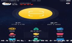 比特币、以太坊与EOS钱包