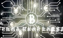 易于理解且的小狐钱包4