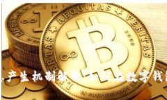 小狐钱包利息产生机制解