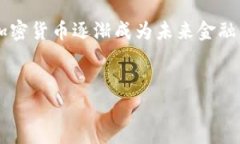 baiotiTRX波场币钱包下载指