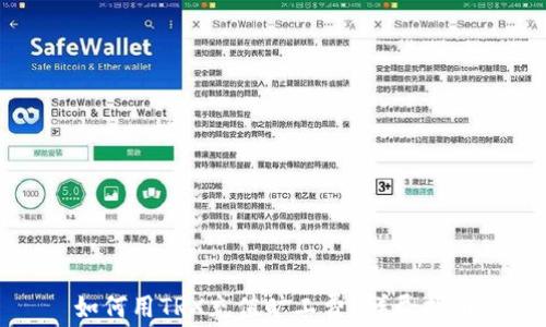
如何用TRX充值旷工费？详尽指南