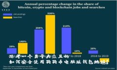 思考一个易于大众且的 