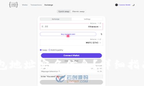 如何查询USDT钱包地址实名信息？详细指南及常见问题解答