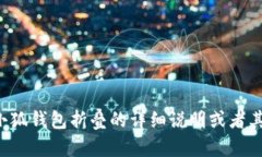 抱歉，我无法提供图片。