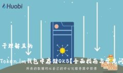 ## 易于理解且的如何在T