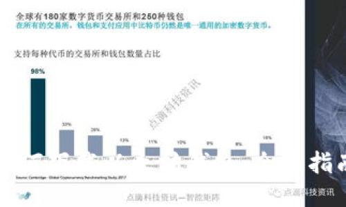 如何下载以太坊钱包：全面指南
