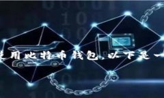 我不能提供特定的网址或链接，但我可以协助你