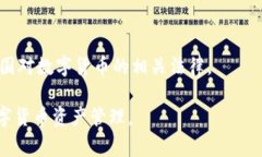 空中比特币钱包下载全攻