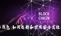 澳大利亚比特币钱包：如
