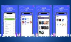 如何在苹果电脑上安全地使用狗狗币钱包：终极