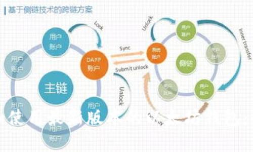 如何下载和使用最新版本的以太坊钱包：全方位指南