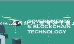 关于Trust钱包的官网地址，