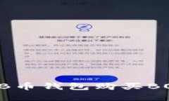 如何通过SHIB币钱包购买BONE：完整指南
