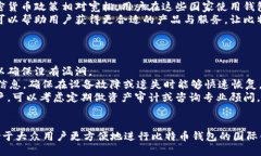 baioti如何轻松安全地将比