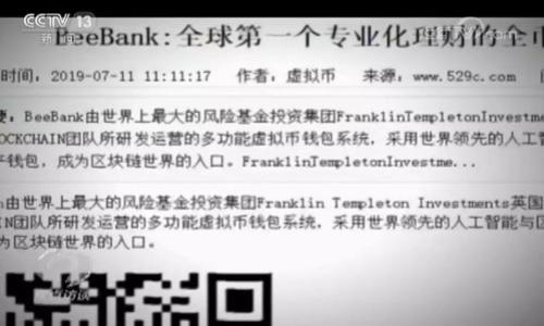 比特币数字钱包并没有采用手机号这种传统的通讯方式。相较于银行账户，数字钱包使用的是地址和公钥等信息来进行交易，通常通过字母和数字的组合表达，而不是手机号码。不过，如果您在某些数字钱包应用上注册时需要提供手机号码，那是为了增强账号的安全性，例如发送验证码或进行身份验证。

如果您想了解更多关于比特币及数字钱包的内容，可以考虑以下相关问题：

1. 比特币数字钱包是什么？
2. 如何选择合适的比特币数字钱包？
3. 比特币数字钱包的安全性如何保障？
4. 如何使用比特币数字钱包进行交易？
5. 比特币数字钱包的备份与恢复方法有哪些？
6. 比特币数字钱包与传统银行账户的区别？
7. 如何保护自己的比特币数字资产？

接下来我将为每个问题提供详细的介绍。请问您是否希望我继续这一部分内容的撰写？