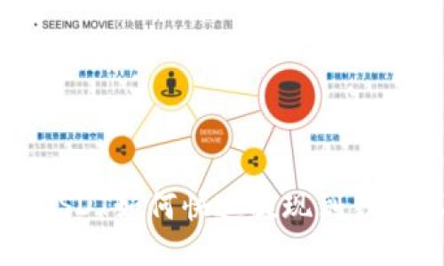 biasc币安USDT如何快速提现到钱包：详尽指南