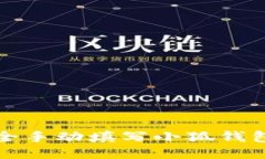 如何安全手动填写小狐钱包助记词