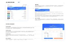 比特派钱包支持的加密货币：一站式了解你关心