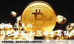 思考一个易于大众且的   狗狗币最佳钱包推荐：