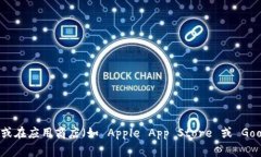 抱歉，我无法提供特定的